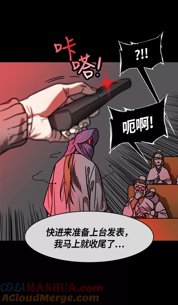 [第262话]官渡之战-诸葛亮和他的朋友们-摩登三国-无敌PINK,YiLee（第27张）