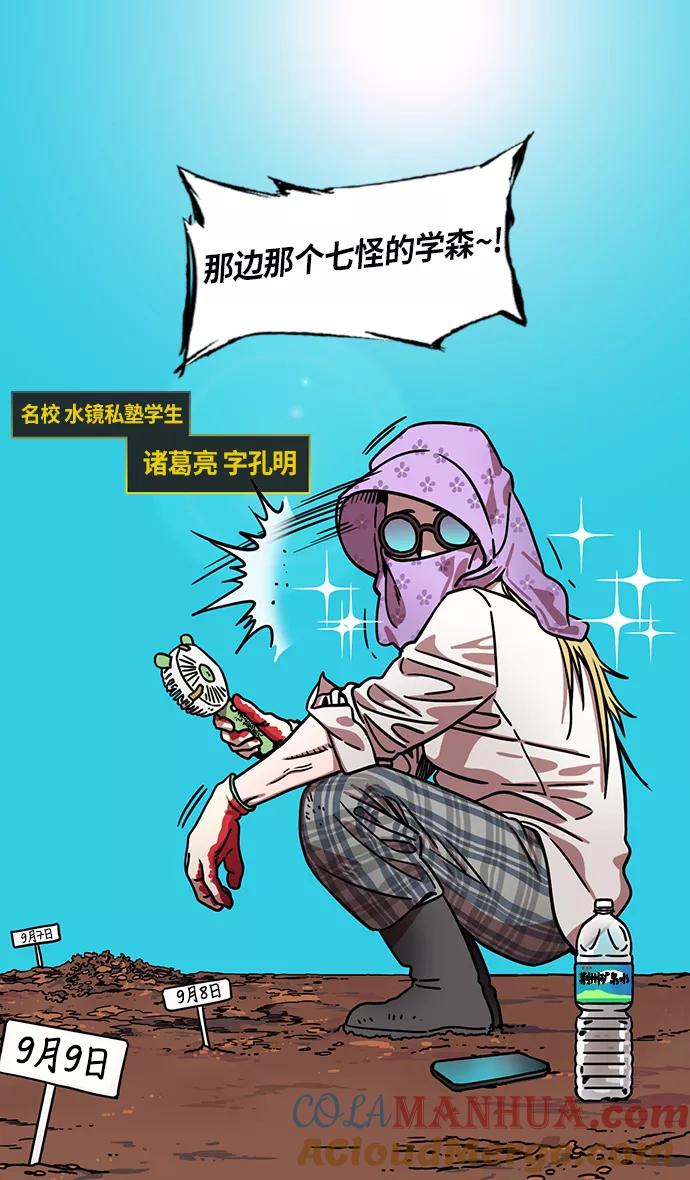 [第262话]官渡之战-诸葛亮和他的朋友们-摩登三国-无敌PINK,YiLee（第3张）