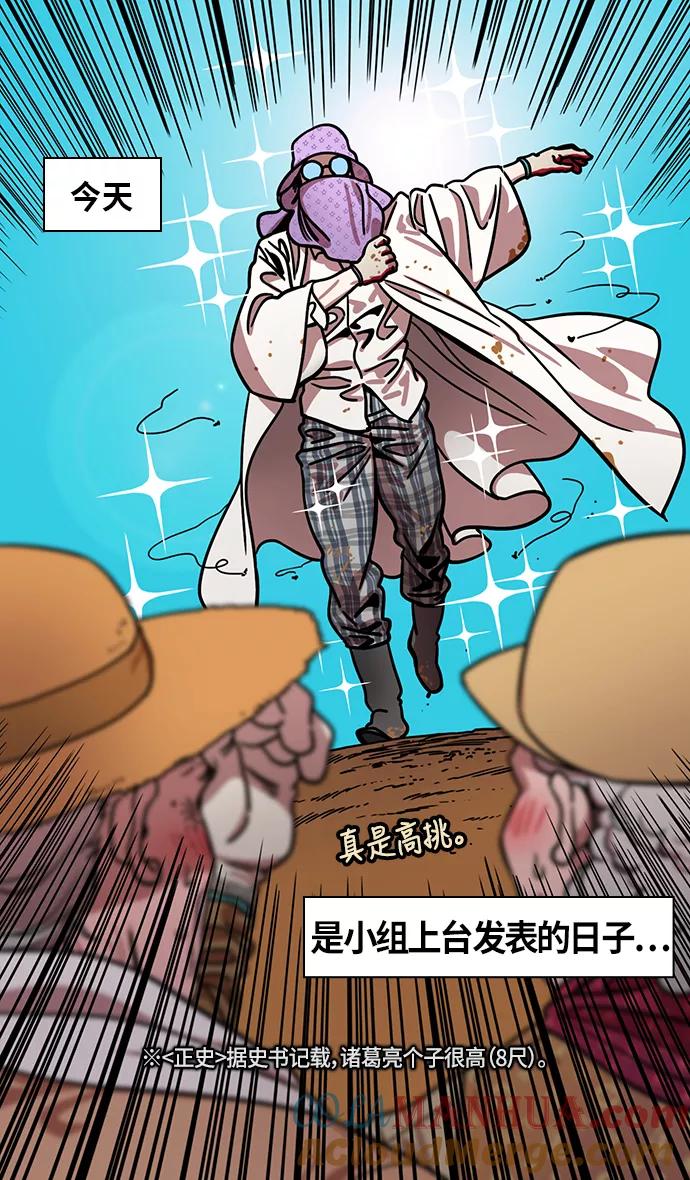 [第262话]官渡之战-诸葛亮和他的朋友们-摩登三国-无敌PINK,YiLee（第11张）