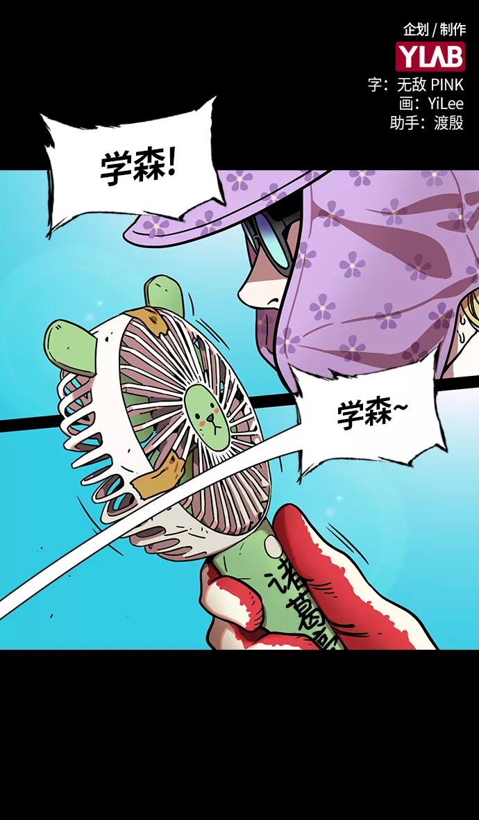 [第262话]官渡之战-诸葛亮和他的朋友们-摩登三国-无敌PINK,YiLee（第2张）