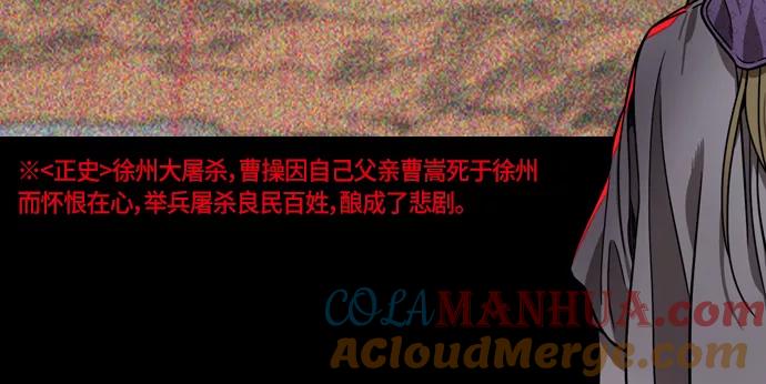 [第262话]官渡之战-诸葛亮和他的朋友们-摩登三国-无敌PINK,YiLee（第31张）