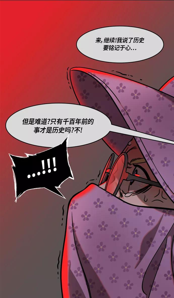 [第262话]官渡之战-诸葛亮和他的朋友们-摩登三国-无敌PINK,YiLee（第28张）