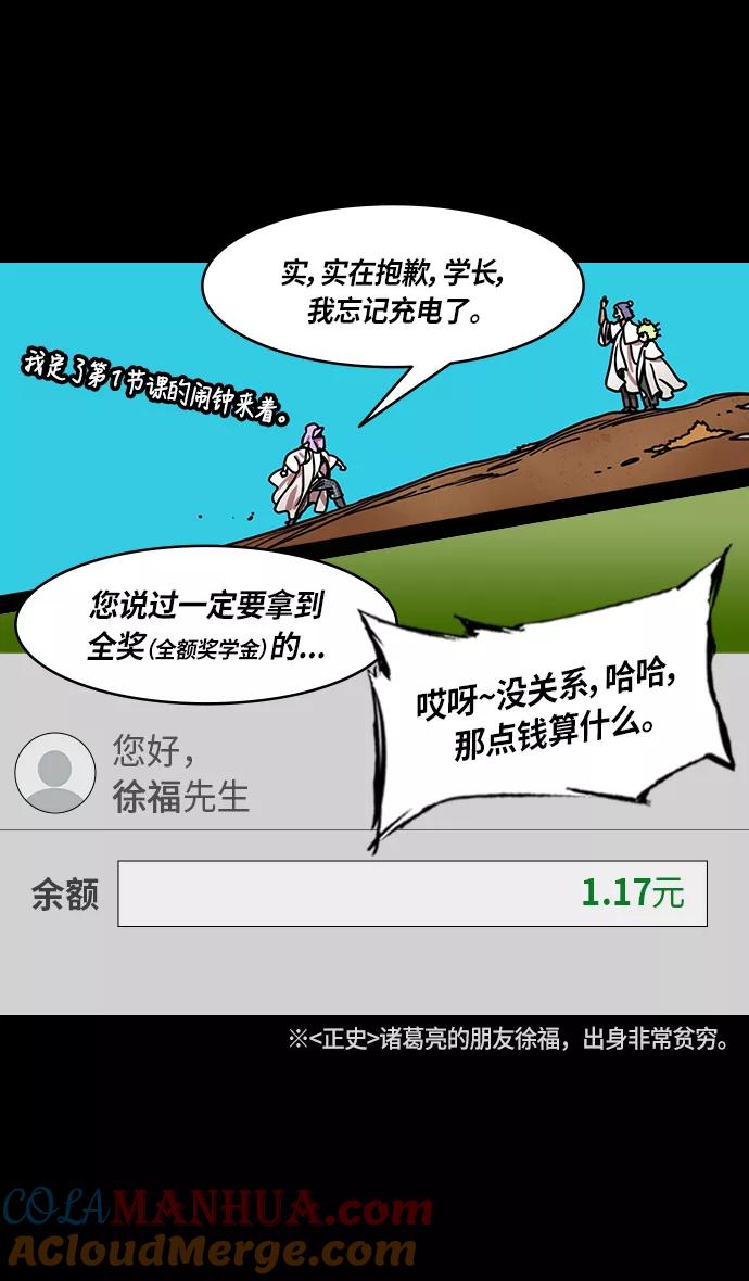 [第262话]官渡之战-诸葛亮和他的朋友们-摩登三国-无敌PINK,YiLee（第15张）