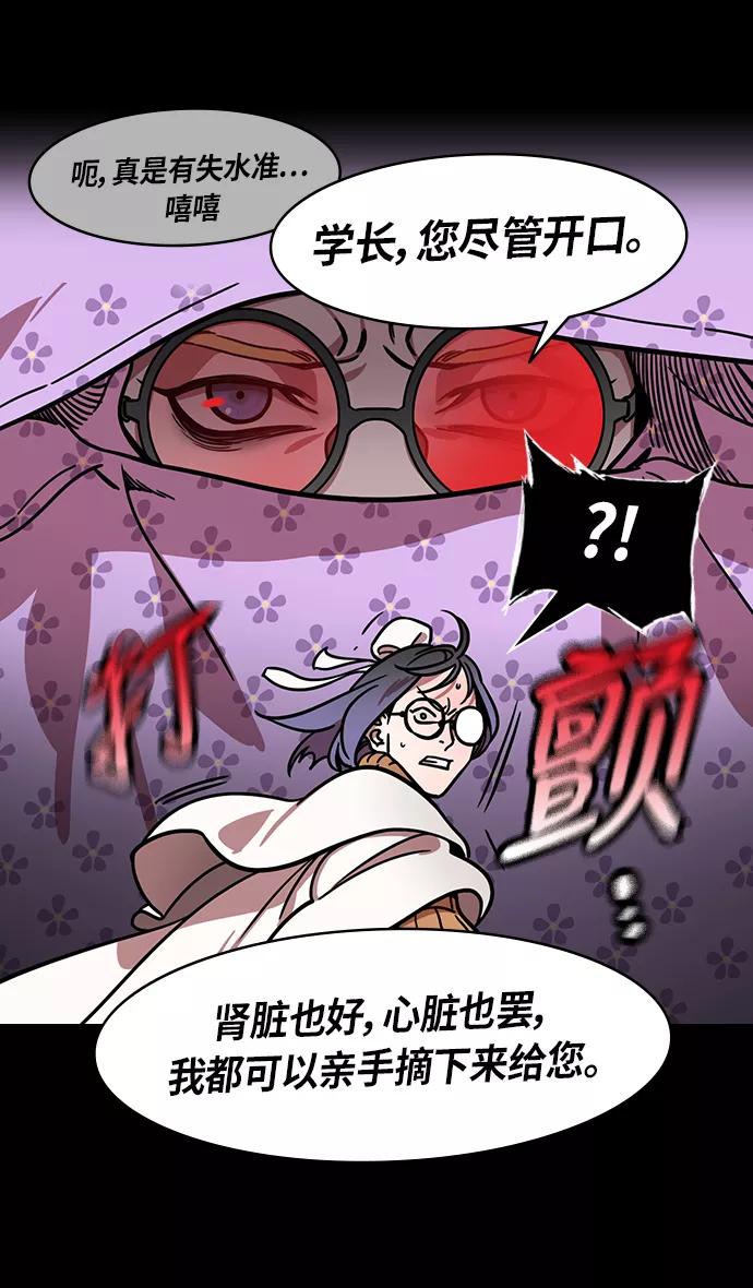 [第262话]官渡之战-诸葛亮和他的朋友们-摩登三国-无敌PINK,YiLee（第22张）