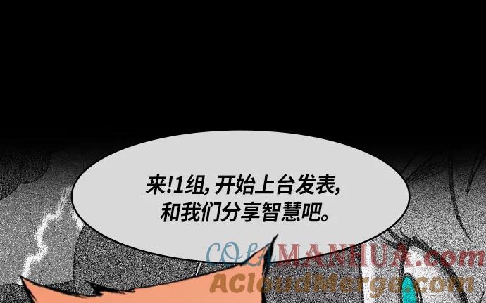 [第262话]官渡之战-诸葛亮和他的朋友们-摩登三国-无敌PINK,YiLee（第35张）