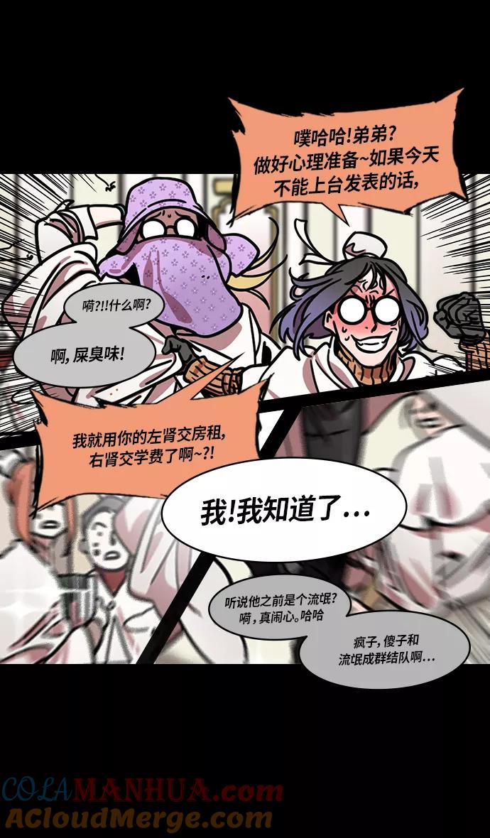 [第262话]官渡之战-诸葛亮和他的朋友们-摩登三国-无敌PINK,YiLee（第21张）
