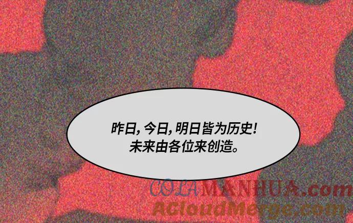 [第262话]官渡之战-诸葛亮和他的朋友们-摩登三国-无敌PINK,YiLee（第29张）