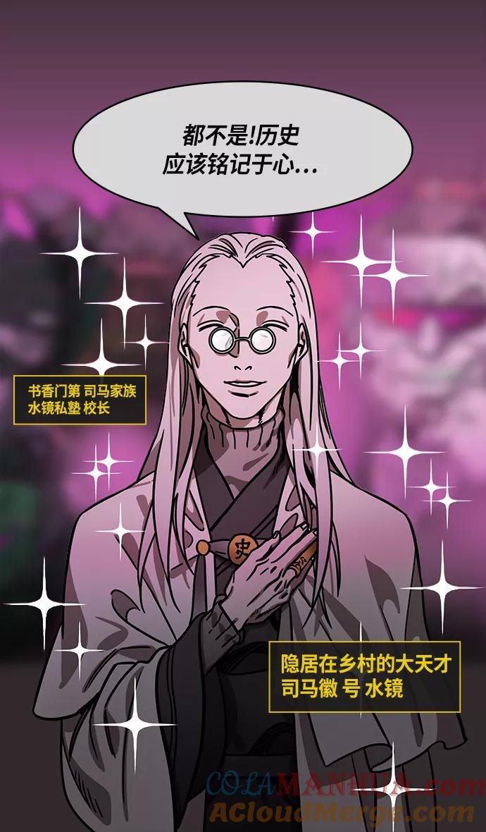 [第262话]官渡之战-诸葛亮和他的朋友们-摩登三国-无敌PINK,YiLee（第25张）