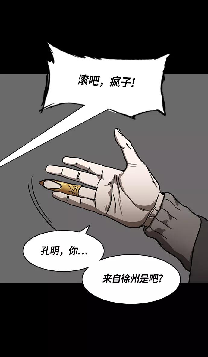 [第263话]官渡之战-问题学生诸葛亮-摩登三国-无敌PINK,YiLee（第14张）