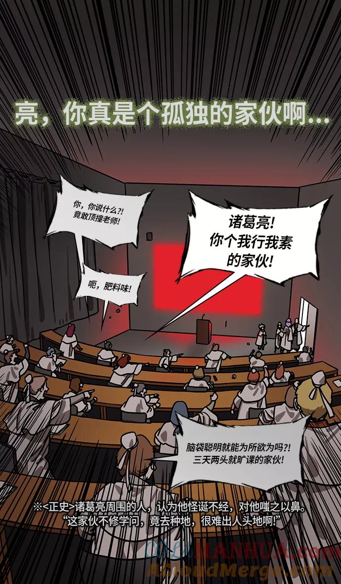 [第263话]官渡之战-问题学生诸葛亮-摩登三国-无敌PINK,YiLee（第13张）
