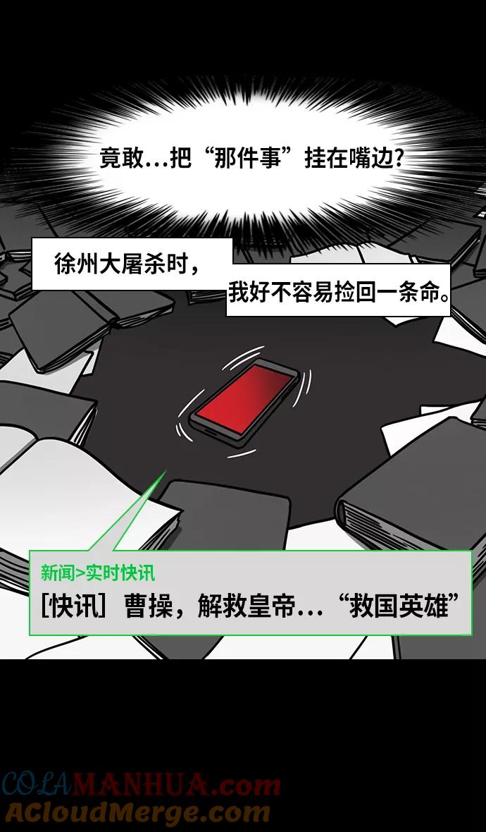 [第263话]官渡之战-问题学生诸葛亮-摩登三国-无敌PINK,YiLee（第7张）