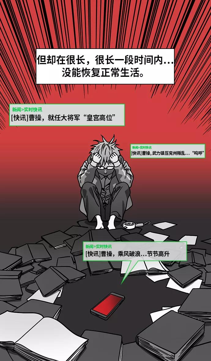 [第263话]官渡之战-问题学生诸葛亮-摩登三国-无敌PINK,YiLee（第8张）