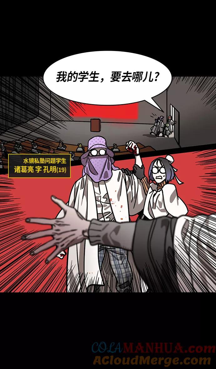 [第263话]官渡之战-问题学生诸葛亮-摩登三国-无敌PINK,YiLee（第3张）
