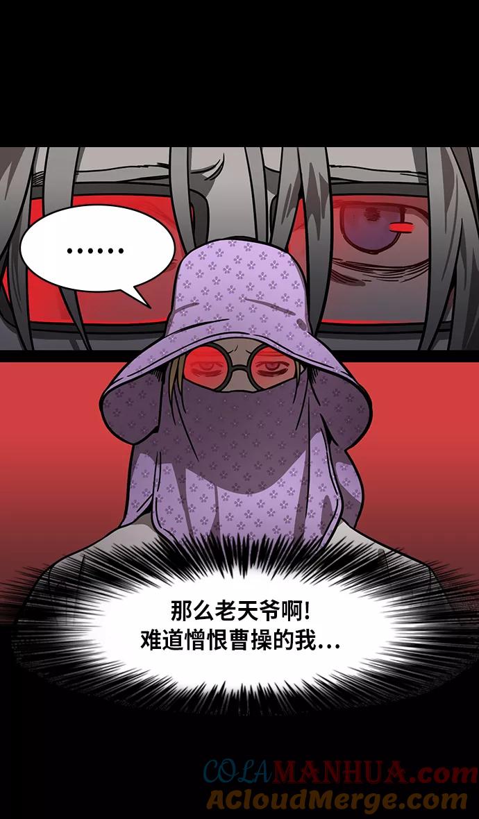 [第263话]官渡之战-问题学生诸葛亮-摩登三国-无敌PINK,YiLee（第11张）