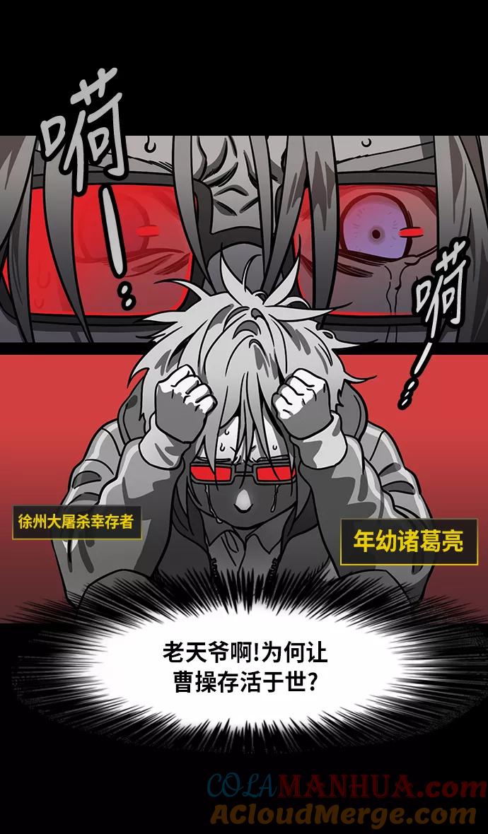 [第263话]官渡之战-问题学生诸葛亮-摩登三国-无敌PINK,YiLee（第9张）