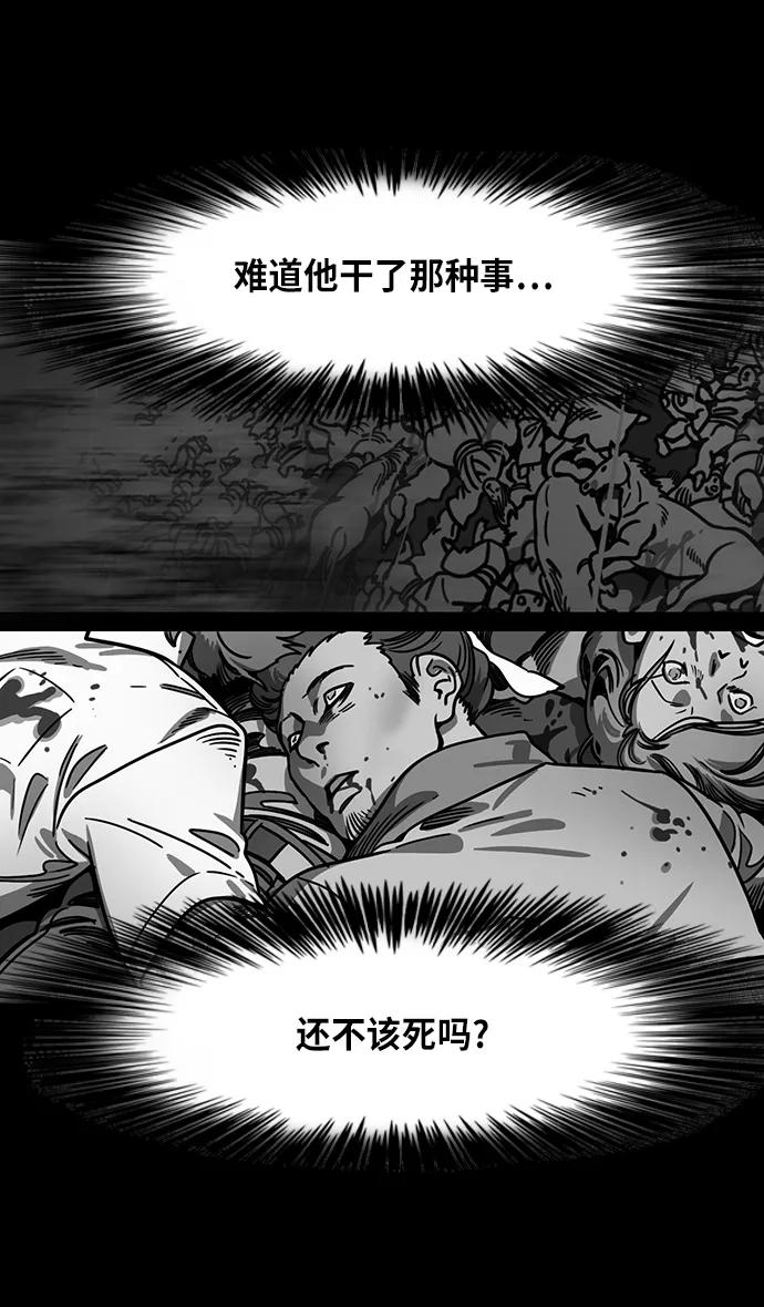 [第263话]官渡之战-问题学生诸葛亮-摩登三国-无敌PINK,YiLee（第10张）