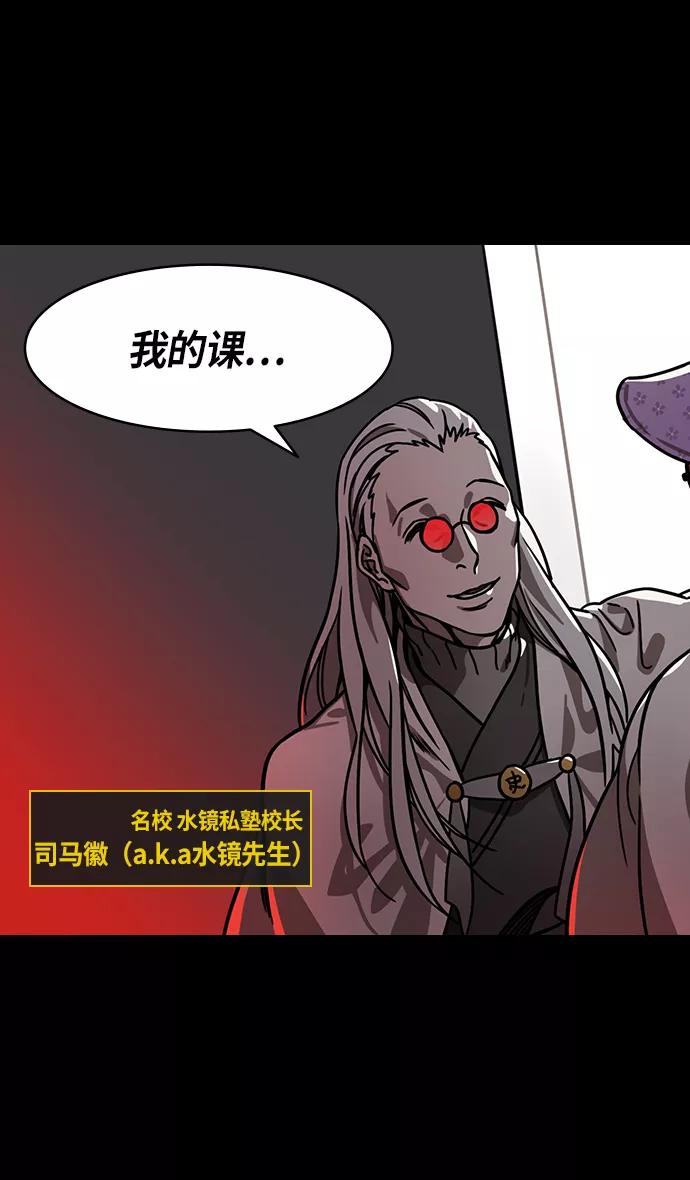 [第263话]官渡之战-问题学生诸葛亮-摩登三国-无敌PINK,YiLee（第4张）