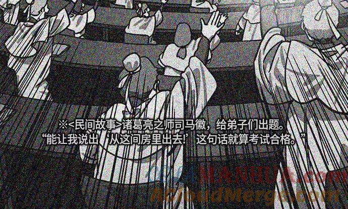 [第264话]官渡之战-卧龙-摩登三国-无敌PINK,YiLee（第15张）