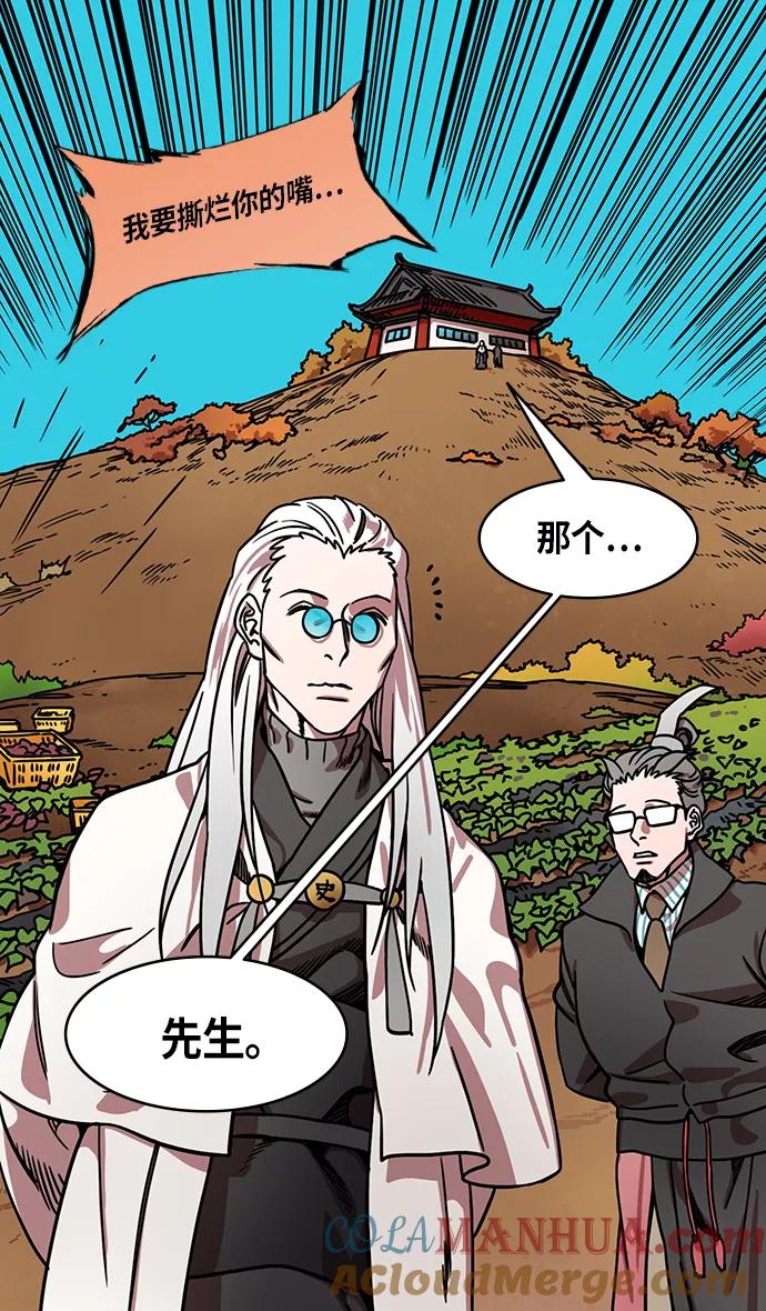 [第264话]官渡之战-卧龙-摩登三国-无敌PINK,YiLee（第21张）