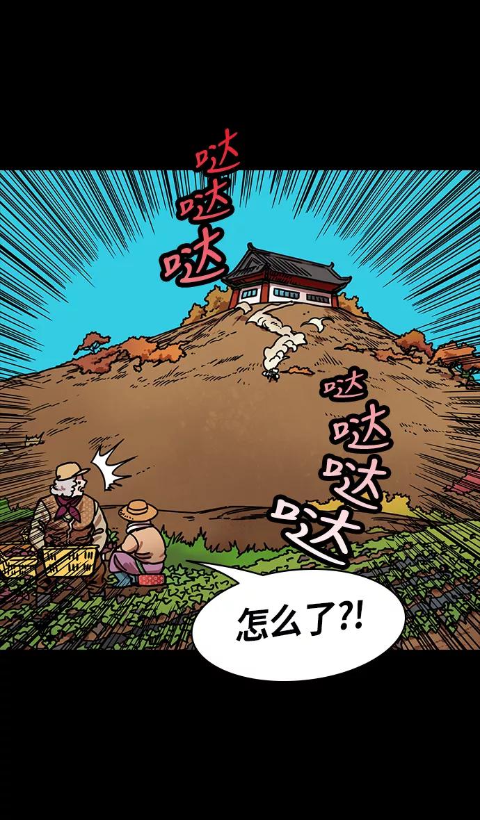 [第264话]官渡之战-卧龙-摩登三国-无敌PINK,YiLee（第8张）