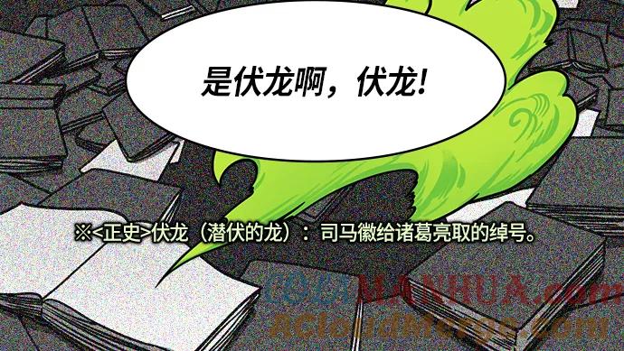 [第264话]官渡之战-卧龙-摩登三国-无敌PINK,YiLee（第29张）