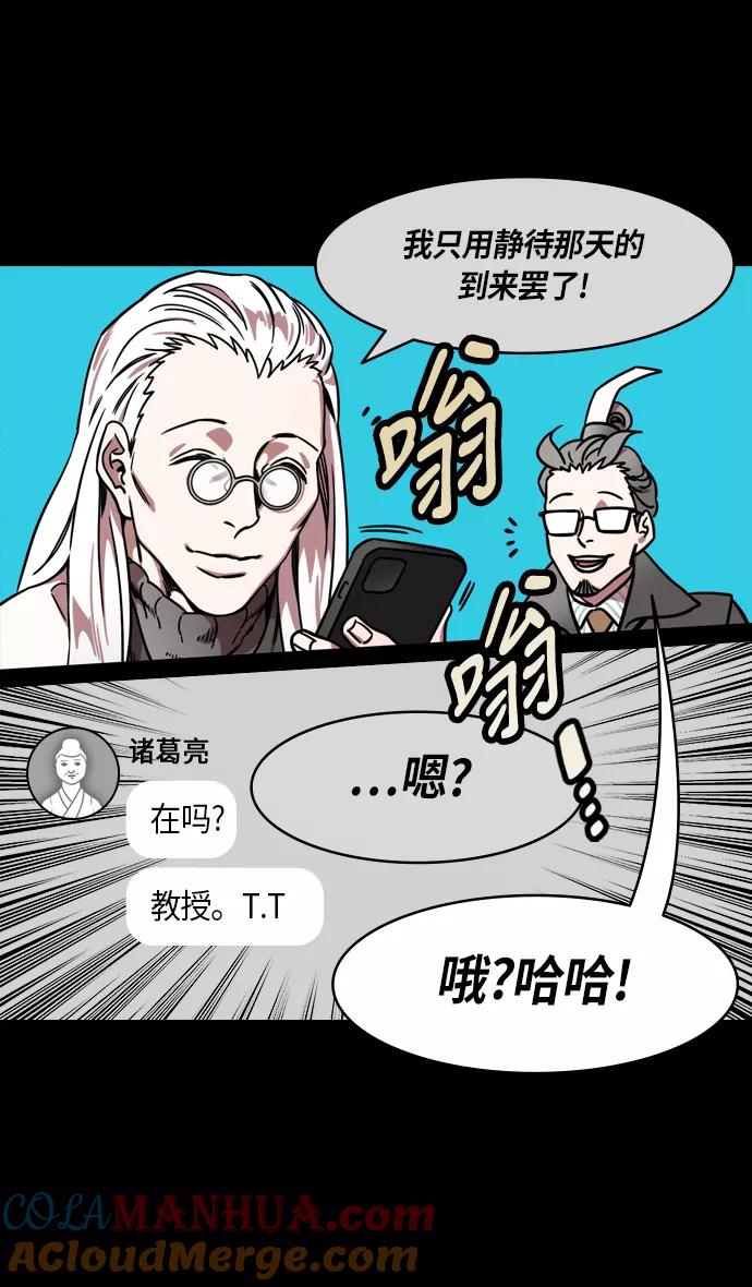 [第264话]官渡之战-卧龙-摩登三国-无敌PINK,YiLee（第31张）