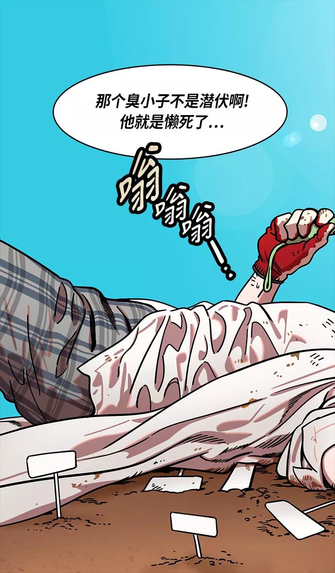 [第264话]官渡之战-卧龙-摩登三国-无敌PINK,YiLee（第36张）