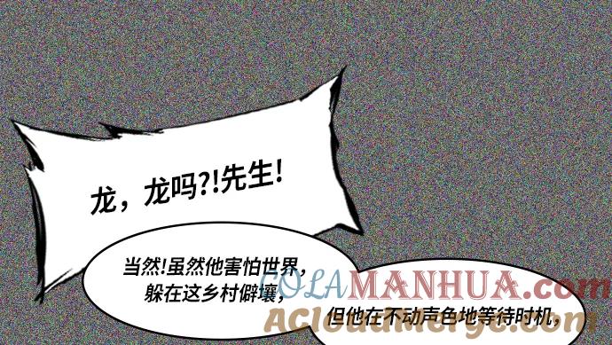 [第264话]官渡之战-卧龙-摩登三国-无敌PINK,YiLee（第27张）