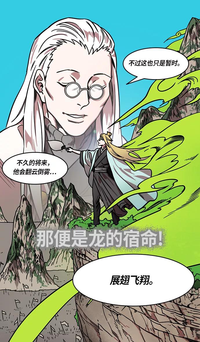 [第264话]官渡之战-卧龙-摩登三国-无敌PINK,YiLee（第30张）