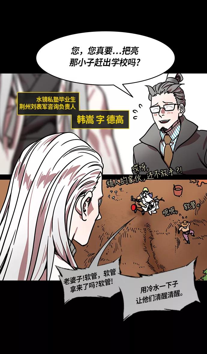 [第264话]官渡之战-卧龙-摩登三国-无敌PINK,YiLee（第22张）