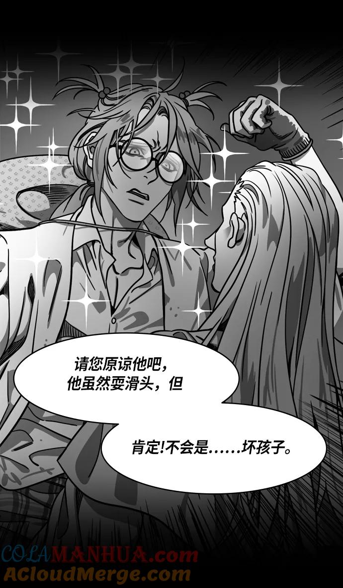 [第264话]官渡之战-卧龙-摩登三国-无敌PINK,YiLee（第23张）