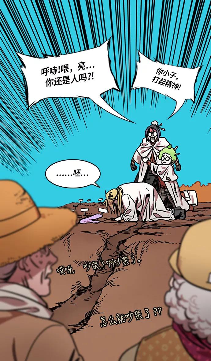 [第264话]官渡之战-卧龙-摩登三国-无敌PINK,YiLee（第10张）