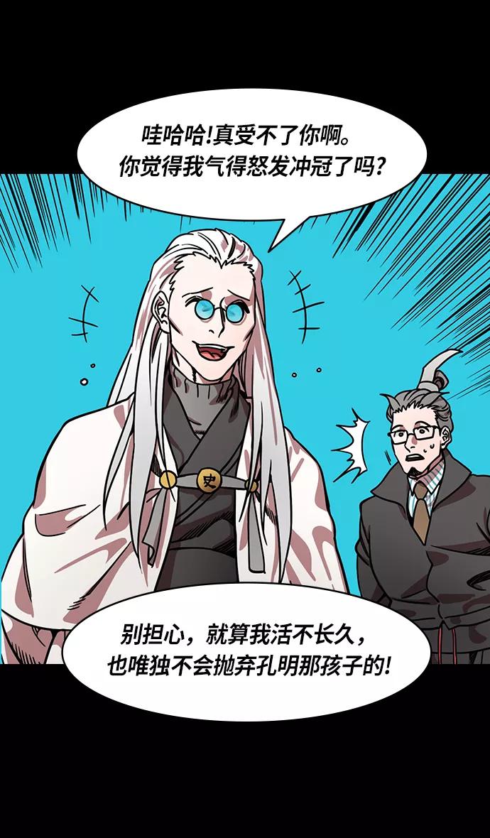 [第264话]官渡之战-卧龙-摩登三国-无敌PINK,YiLee（第24张）