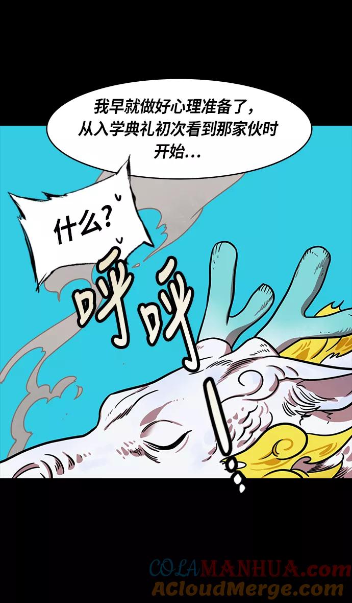 [第264话]官渡之战-卧龙-摩登三国-无敌PINK,YiLee（第25张）