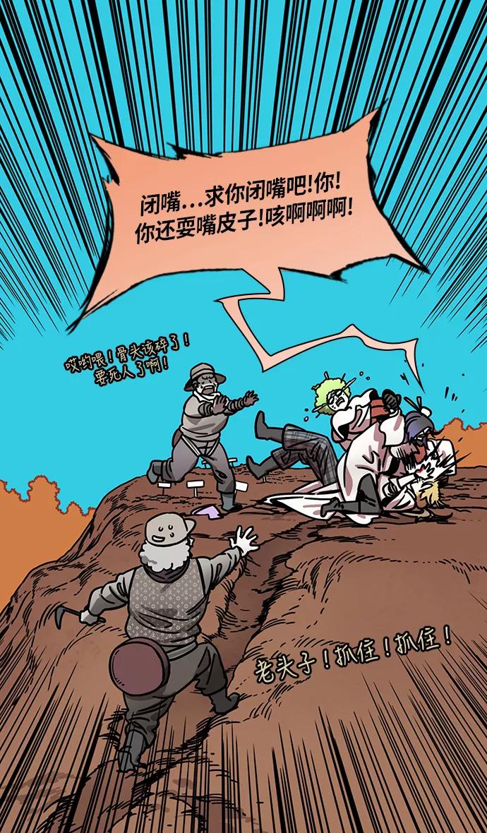 [第264话]官渡之战-卧龙-摩登三国-无敌PINK,YiLee（第20张）