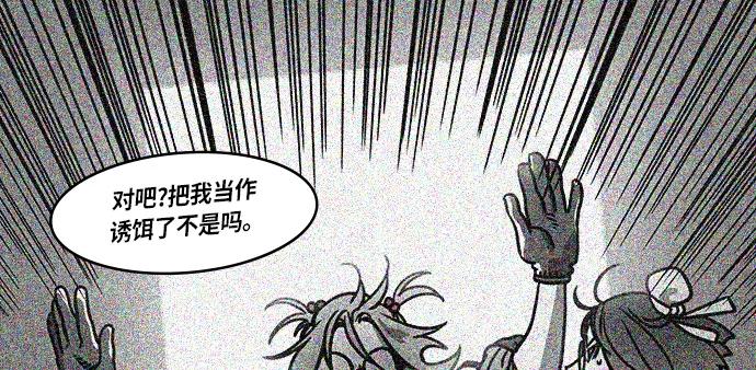 [第264话]官渡之战-卧龙-摩登三国-无敌PINK,YiLee（第16张）