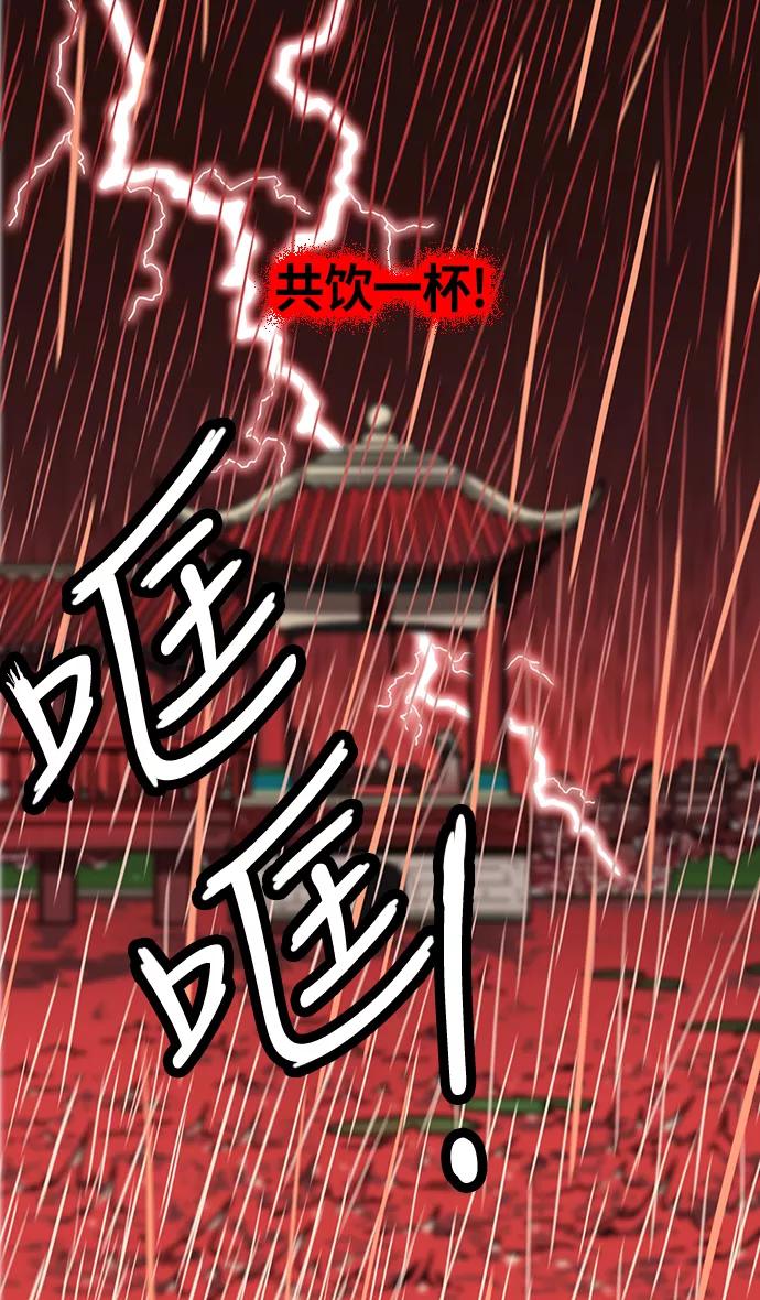 [第265话]官渡之战-青梅煮酒论英雄，论英会（上）-摩登三国-无敌PINK,YiLee（第14张）