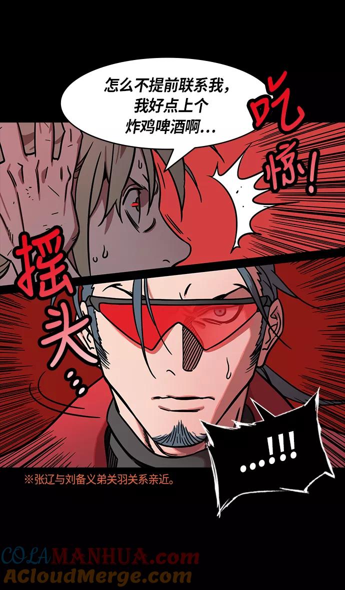 [第265话]官渡之战-青梅煮酒论英雄，论英会（上）-摩登三国-无敌PINK,YiLee（第9张）