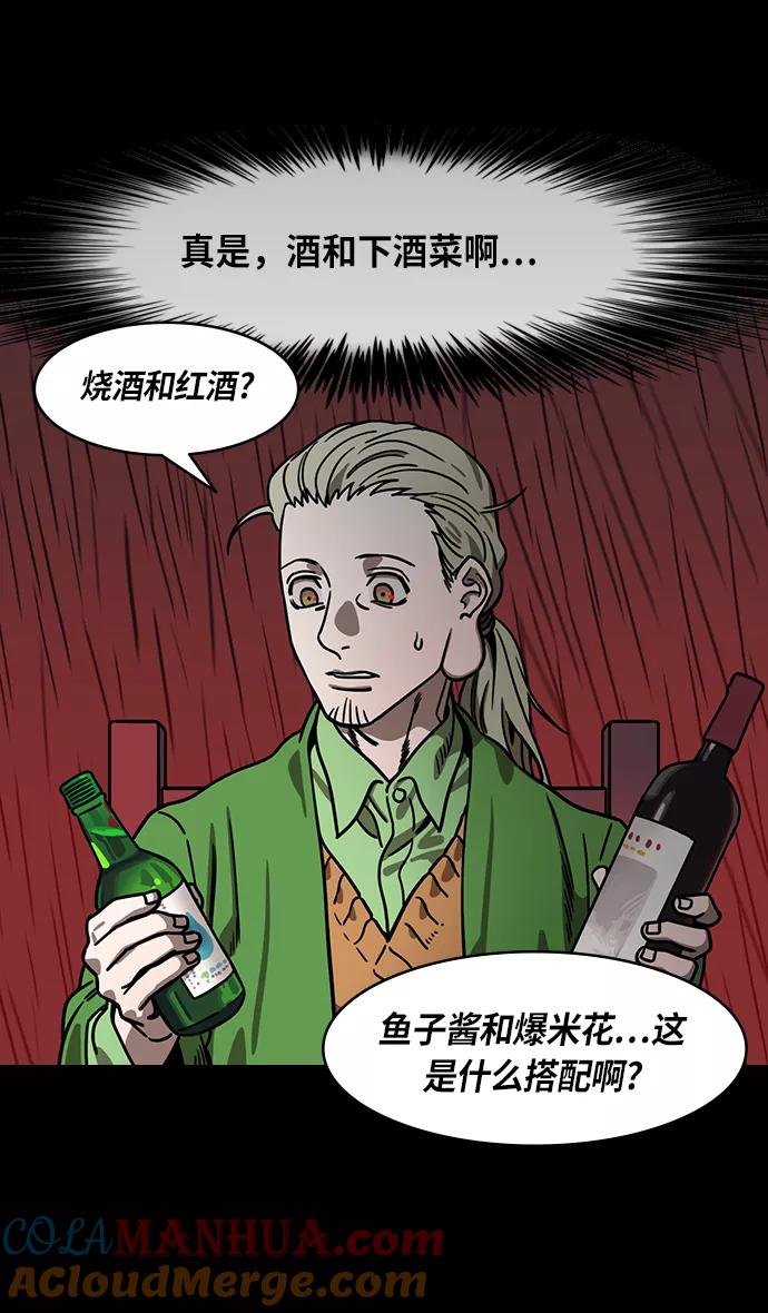 [第265话]官渡之战-青梅煮酒论英雄，论英会（上）-摩登三国-无敌PINK,YiLee（第17张）