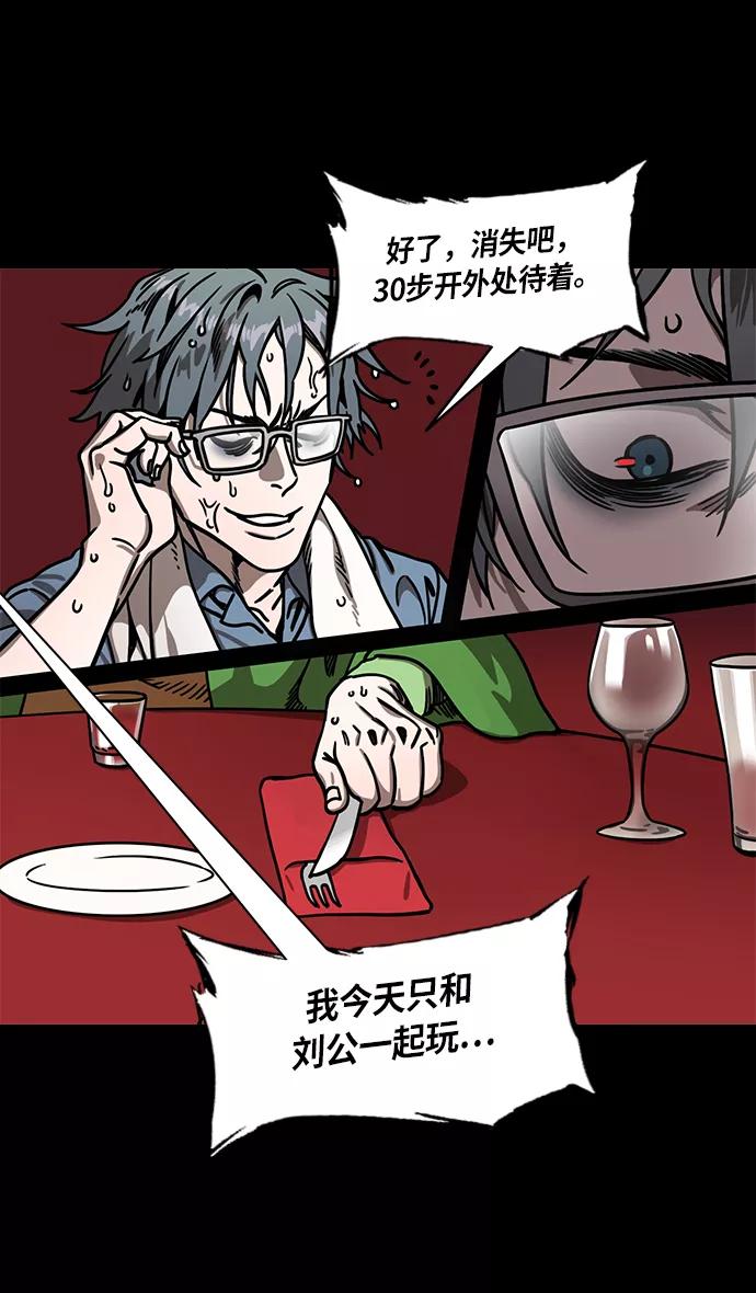 [第265话]官渡之战-青梅煮酒论英雄，论英会（上）-摩登三国-无敌PINK,YiLee（第26张）