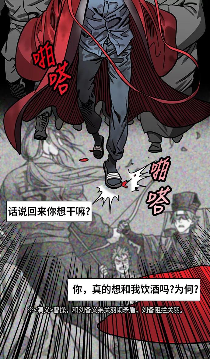 [第265话]官渡之战-青梅煮酒论英雄，论英会（上）-摩登三国-无敌PINK,YiLee（第20张）