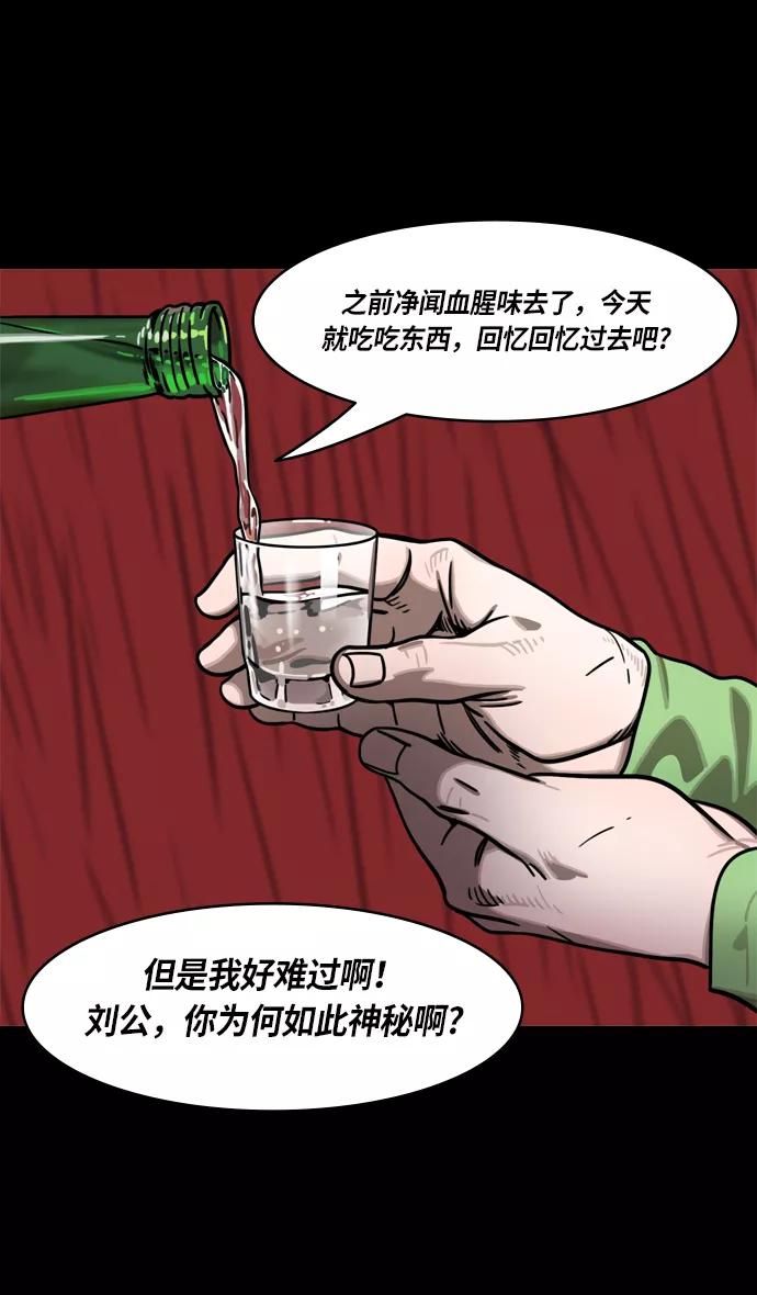 [第265话]官渡之战-青梅煮酒论英雄，论英会（上）-摩登三国-无敌PINK,YiLee（第30张）