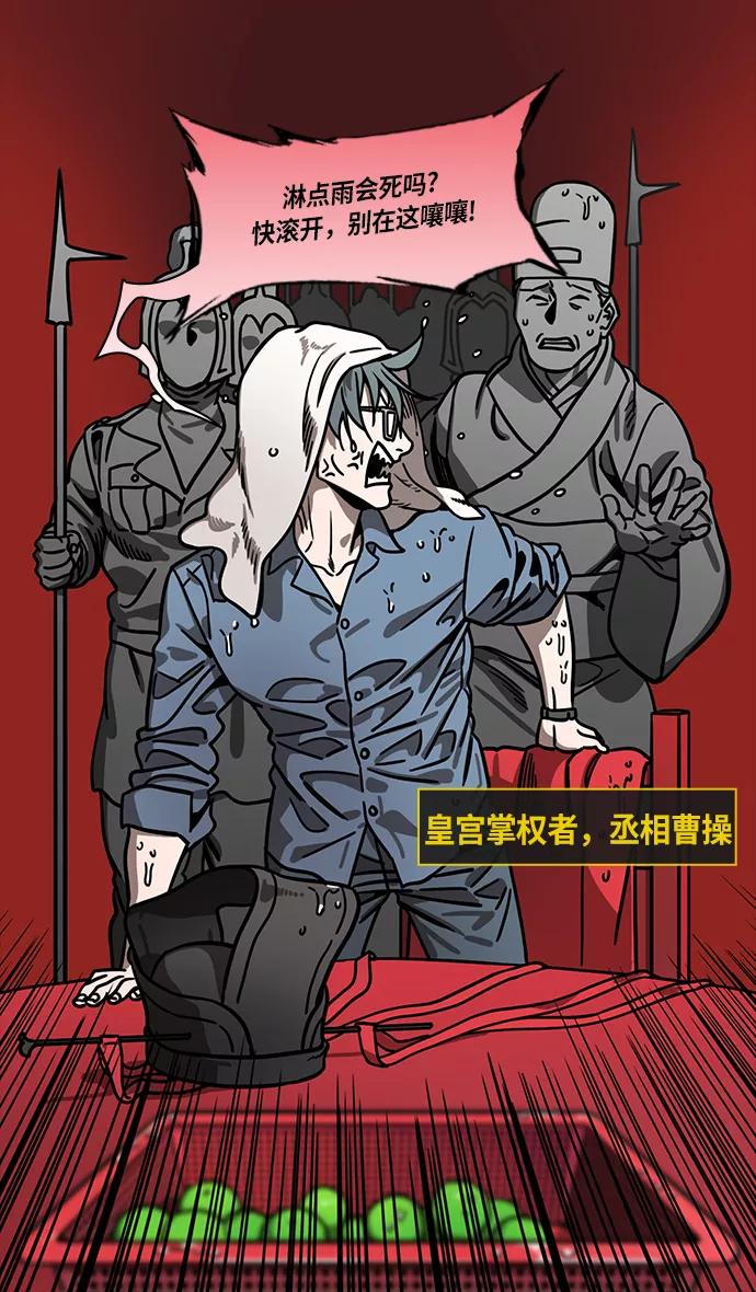 [第265话]官渡之战-青梅煮酒论英雄，论英会（上）-摩登三国-无敌PINK,YiLee（第24张）