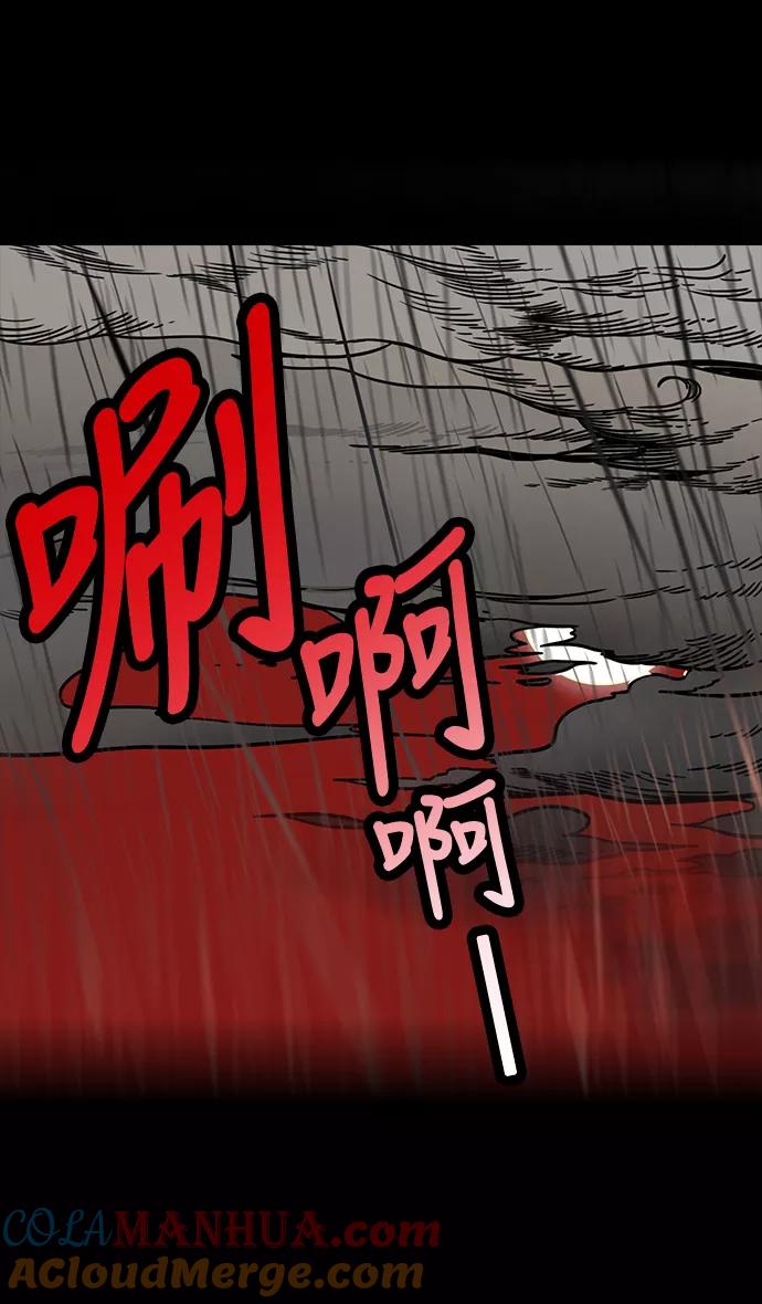 [第265话]官渡之战-青梅煮酒论英雄，论英会（上）-摩登三国-无敌PINK,YiLee（第13张）
