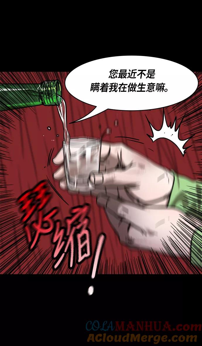 [第265话]官渡之战-青梅煮酒论英雄，论英会（上）-摩登三国-无敌PINK,YiLee（第31张）