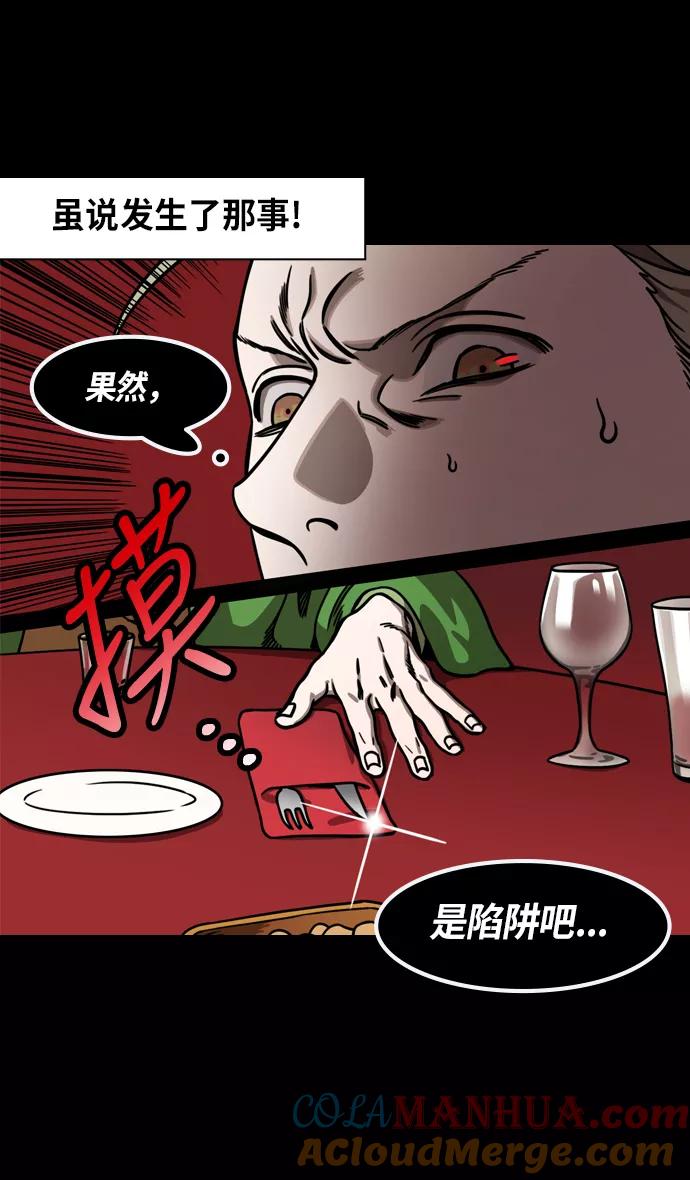 [第265话]官渡之战-青梅煮酒论英雄，论英会（上）-摩登三国-无敌PINK,YiLee（第21张）