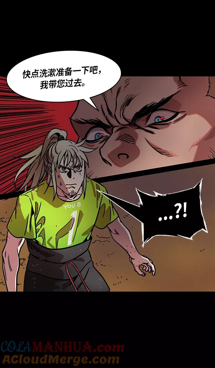 [第265话]官渡之战-青梅煮酒论英雄，论英会（上）-摩登三国-无敌PINK,YiLee（第11张）