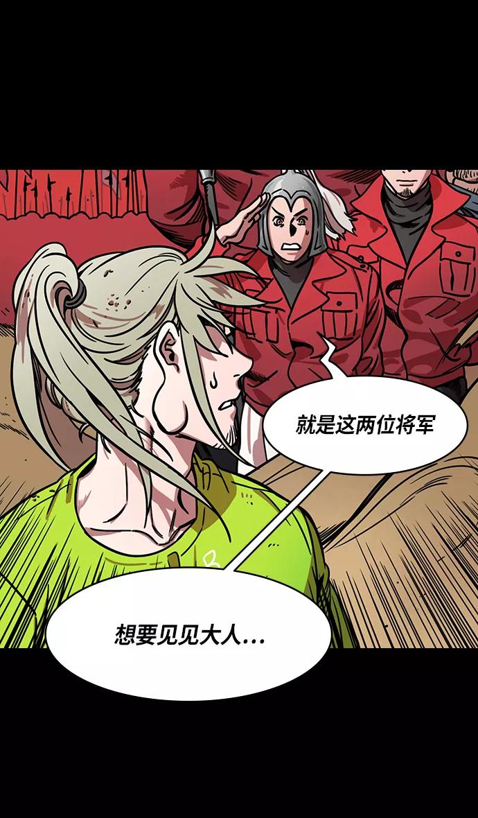 [第265话]官渡之战-青梅煮酒论英雄，论英会（上）-摩登三国-无敌PINK,YiLee（第4张）