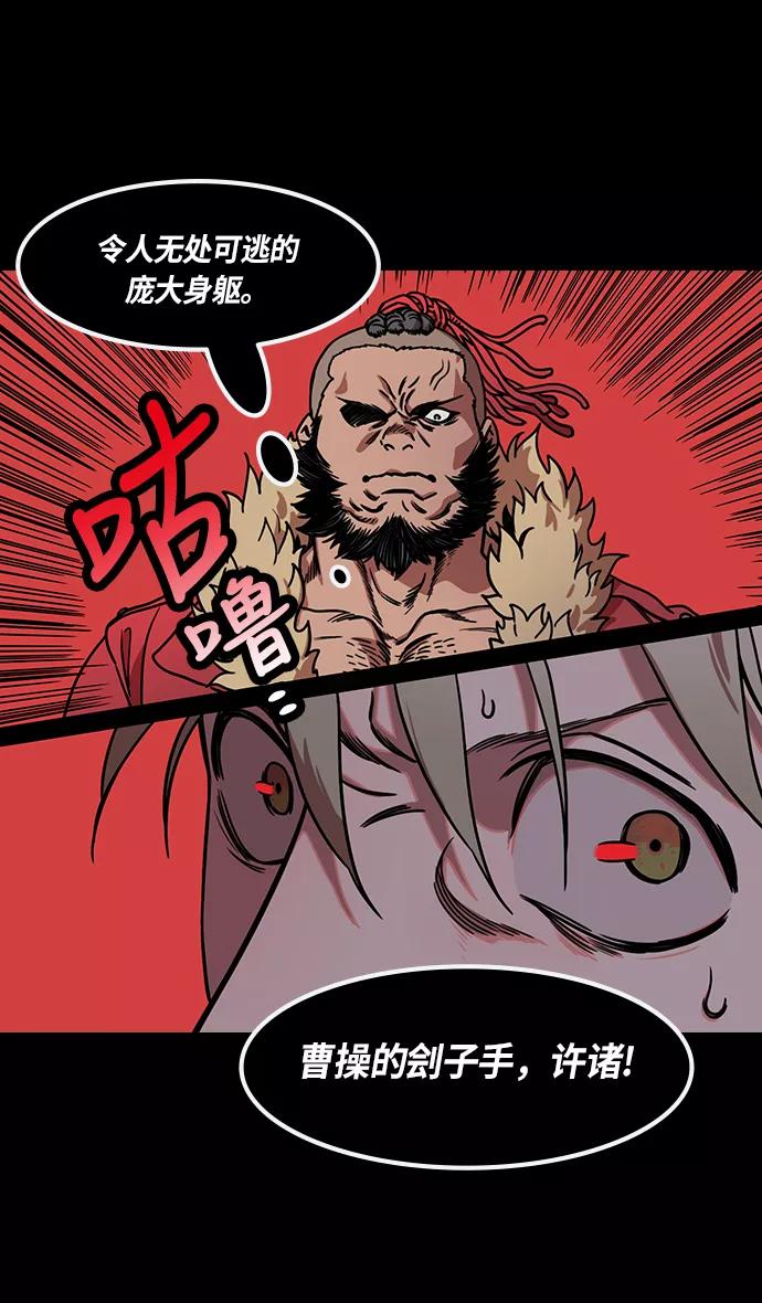 [第265话]官渡之战-青梅煮酒论英雄，论英会（上）-摩登三国-无敌PINK,YiLee（第6张）