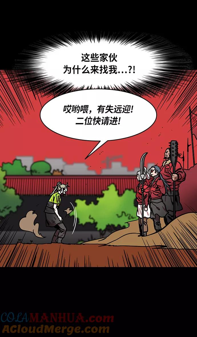 [第265话]官渡之战-青梅煮酒论英雄，论英会（上）-摩登三国-无敌PINK,YiLee（第7张）